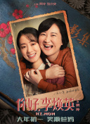 希贞小姐